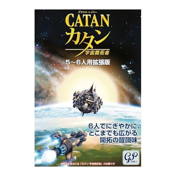 Настольная игра GP Catan Space Pioneers Расширенное издание для 5-6 игроков 29,5 Д x 20 Ш см Пластик/Бумага 4543471003713