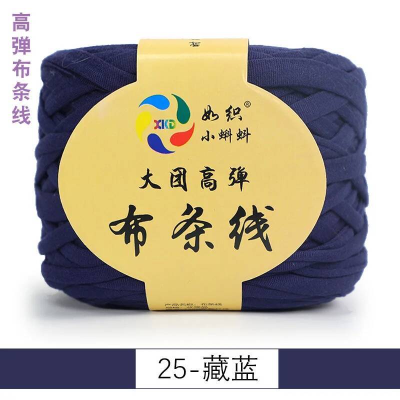 Large Ball Of High Elastic Cloth Strip Thread Thick Wool Wool Handmade DIY Knitting Material Package 290g