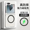 Applicable to Samsung Z FliP6 folding magnetic mobile phone case Z FliP5 matte W24 FliP anti-drop protective case
