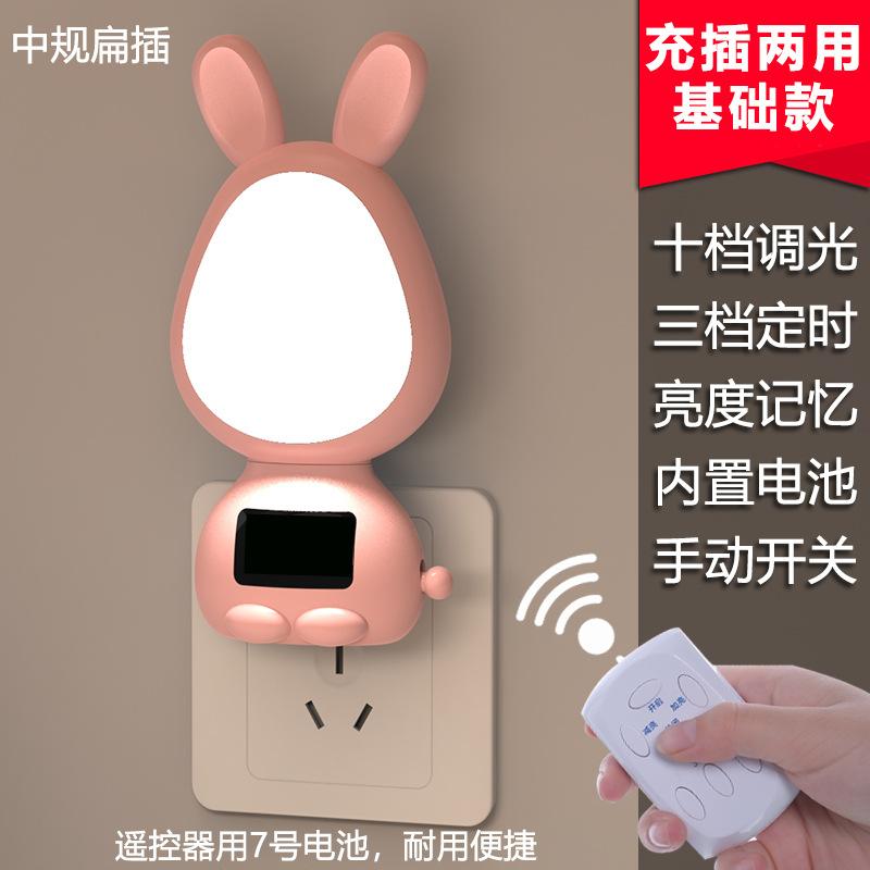 

Многофункциональный пульт дистанционного управления двойного назначения для зарядки и подключения, небольшой ночник 4w