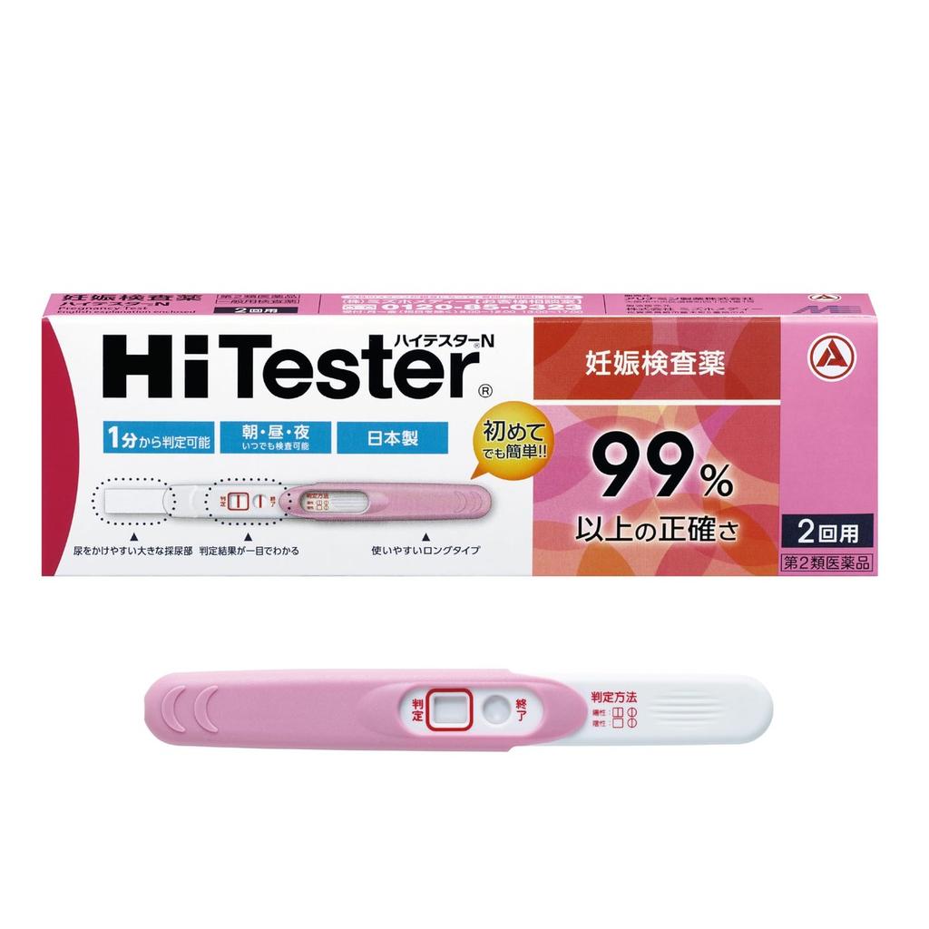 Hi-Tester N Pregnancy Test - 2 Tests Pack (Class 2 Medicine)