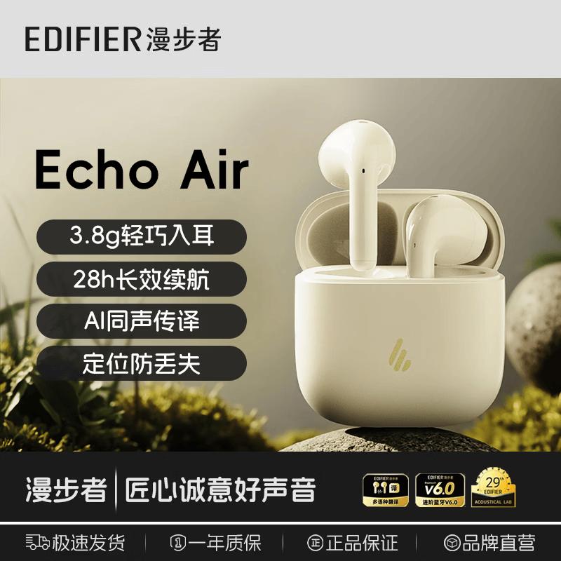 

Edifier EchoAir True Wireless Bluetooth Earbuds