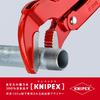 KNIPEX KNIPEX Pipe Wrench 8330-015 (S Type)