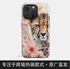 Hot-selling mobile phone case in Latin America Cheetah flower protective case iPhone17 with magnetic mobile phone case Apple 16 women's case