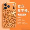 Applicable To Apple 17promax Mobile Phone Case Iphone14 Case 16pro New Leopard Print 15 Advanced Sense 14pro