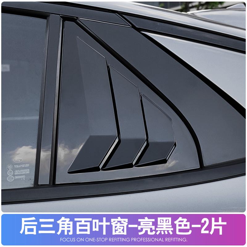 

Car Rear Window Louver Frame Triangular Shutters Blinds Decorative strip patch For Trumpchi GAC Empow -2024 Car decorative 2 Style a pair