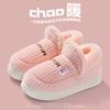 Cixi Cotton Slippers for Home Use In Winter, Non-slip, Indoor Warmth In Spring and Autumn, Plush Couple In Winter
