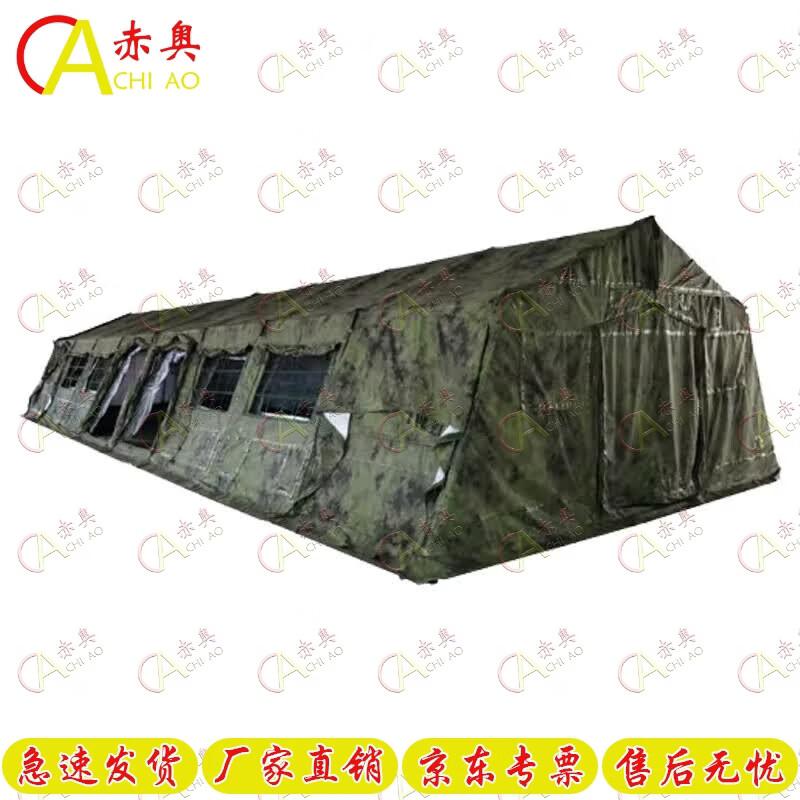 Chi Ao 80 sqm Emergency Folding Frame Tent