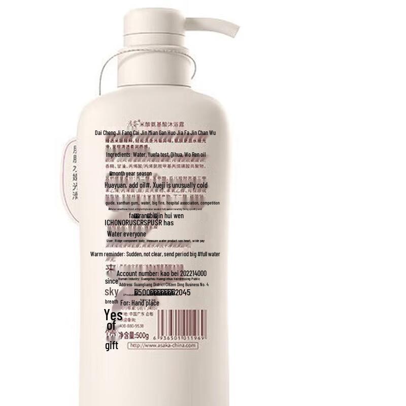 Qianxiang Spring Pear Begonia Essential Oil Scented Shower Gel 750g