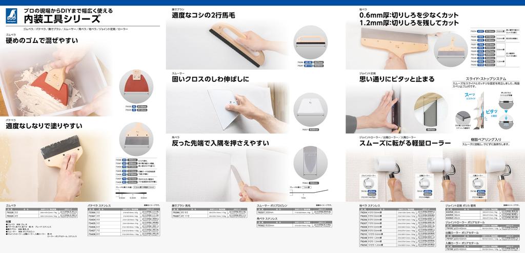 Shinwa Sokutei Stainless Steel Putty 73408 Spatula, 8-inch,