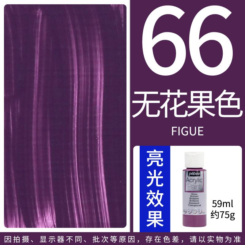 PEBEO DECO Acrylic Paint 59ml/Bottle Bright Pearlescent Color for Ceramics, Wall Painting, Plastic, Wood, Metal, Textiles