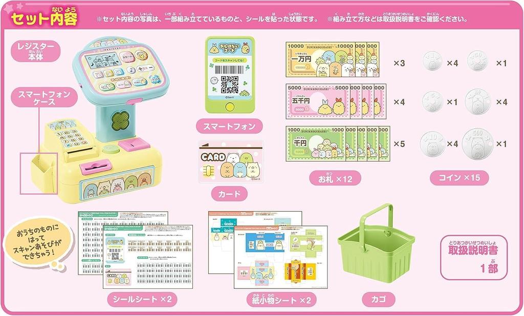 Sumikkogurashi and Sumikko 10 1 2 Sticker Toy Award 2022 Basic Toy Category Grand Pretend Play for Ages 3 and Up Beep, Scan, Shop! Self-Register (1