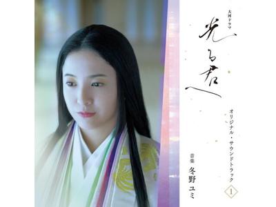 [CD] NHK Drama Hikaru Kimi e trilha sonora original Vol.1 Yumi Fuyuno SICX-30194
