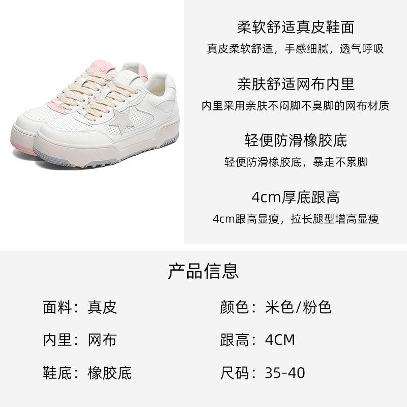 Star Board Shoes Women's Spring New Retro Old Trend Women's Shoes Genuine Leather Thick-soled Versatile Breathable Little White Shoes