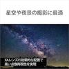 SONY (Sony) Wide Angle Single Focus Lens Full Size FE 24mm F1.4 GM G Master Digital SLR Alpha [E ...