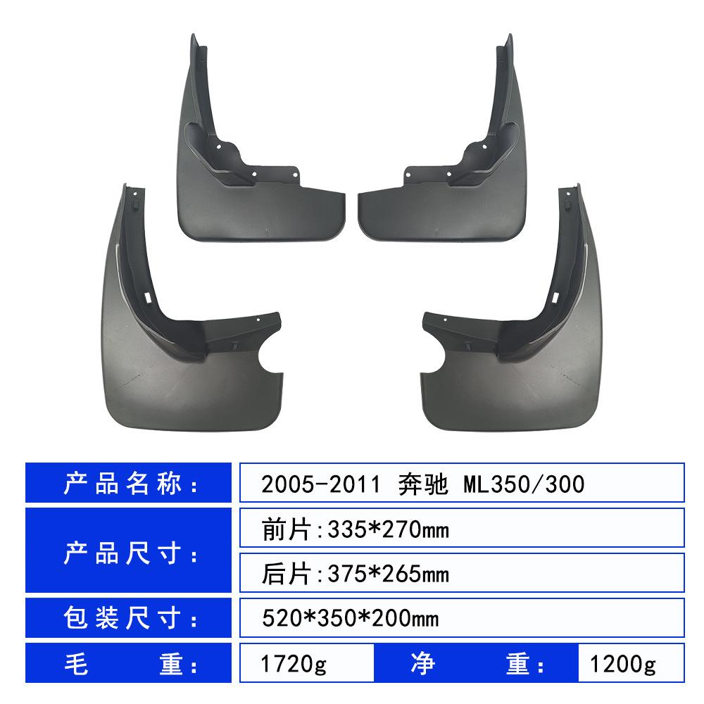 FOR Mercedes BENZ ML300 ML350 Mudguard Fender Mud Flaps Guard Splash Mudflaps Car Accessories 4pcs