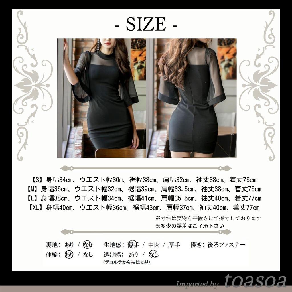 Toa Soa Tight Dress with Flared Perfect for and Hostesses 03 Women's High-Neck Sleeves, Hostesses, Cocktails, (Sizes - XL)