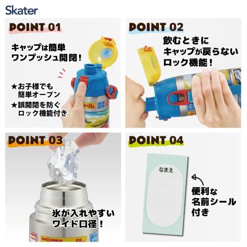 Skater Children's Stainless Steel Water Bottle Direct Drinking 580ml Plarail 24 Child-Friendly Lightweight Type Boys Cool Water Bottle Sports Bottle C