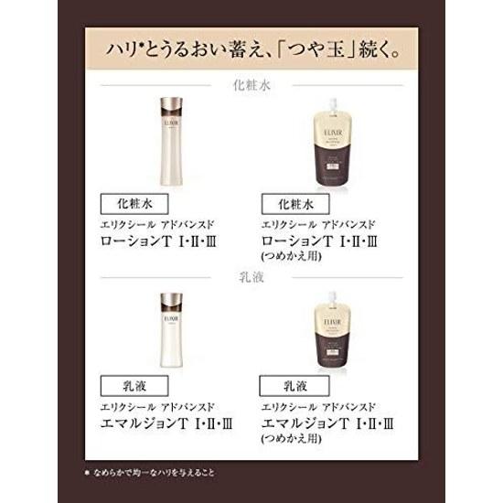 ELIXIR Advanced Emulsion T 2 (Moist Type) 130mL Firmness Moisture Radiance Aging Care