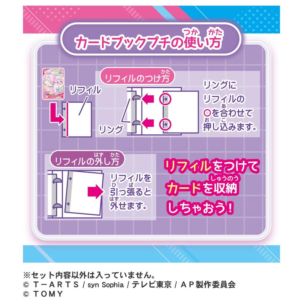 Secret Eye Pri Card Book Petit R Mitsuki Model