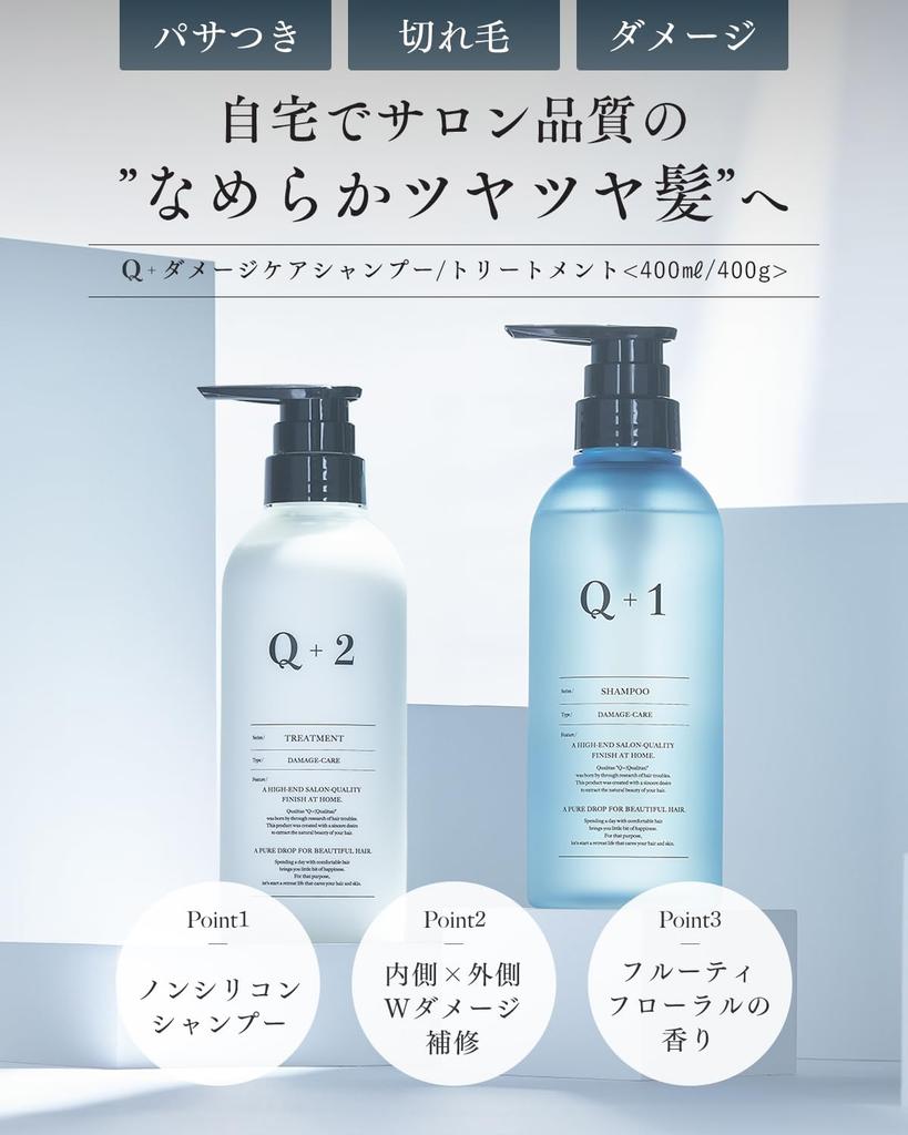 Q+ Qualitas Damage Care Shampoo and Treatment Set, Salon Exclusive, Amino Acid Shampoo, Silicone-Free, 400ml/400g
