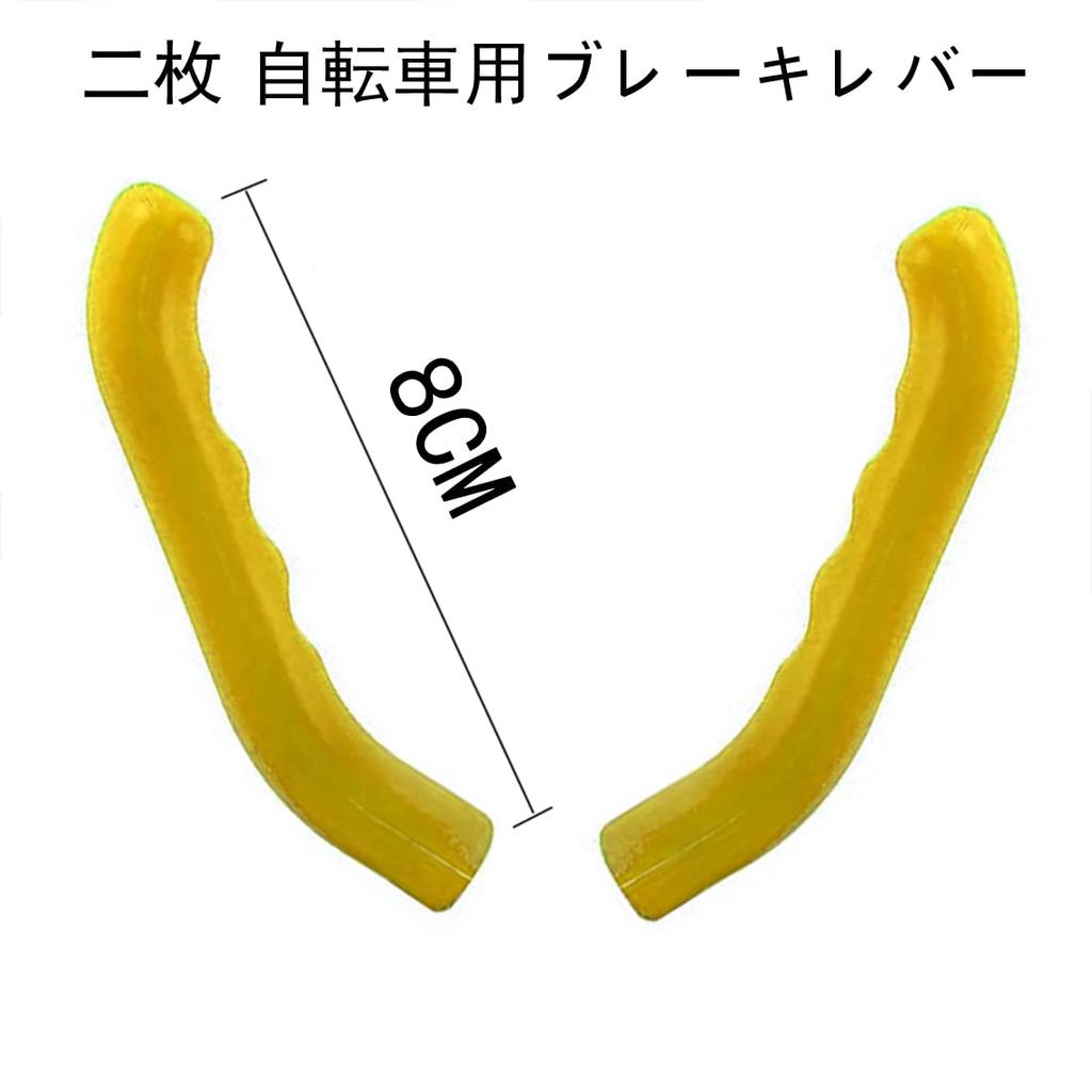 Bicycle Brake Lever Grip Protector Made of Silicone Yellow Wear