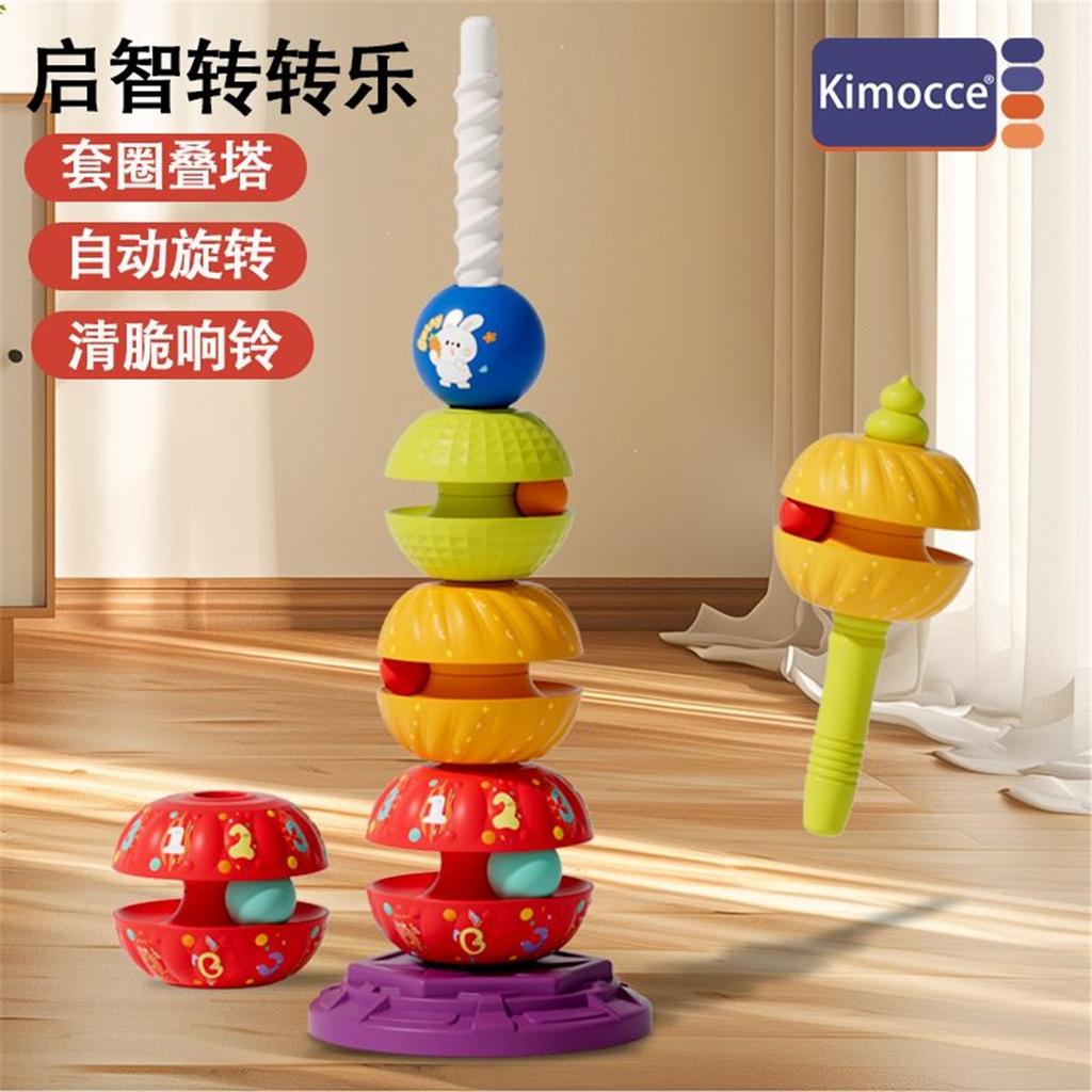 Biteable Spinning Stacking Tower Toy Baby Ring Toss Stack Game Hand Catch Ball Rattle Toy for 6‑12 Months 0‑1 Year Old Infant
