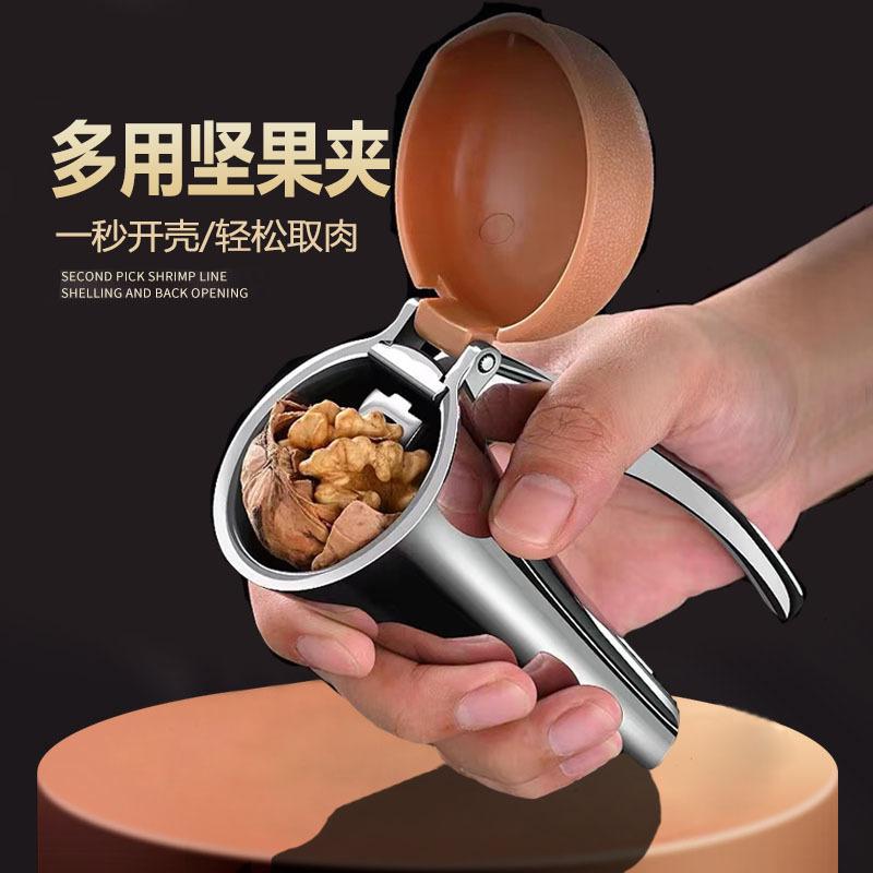 Pecan Clip Household Walnut Opener Peeling Walnut Artifact Peeling Nut Tool Walnut Opener Shell Opening Pliers