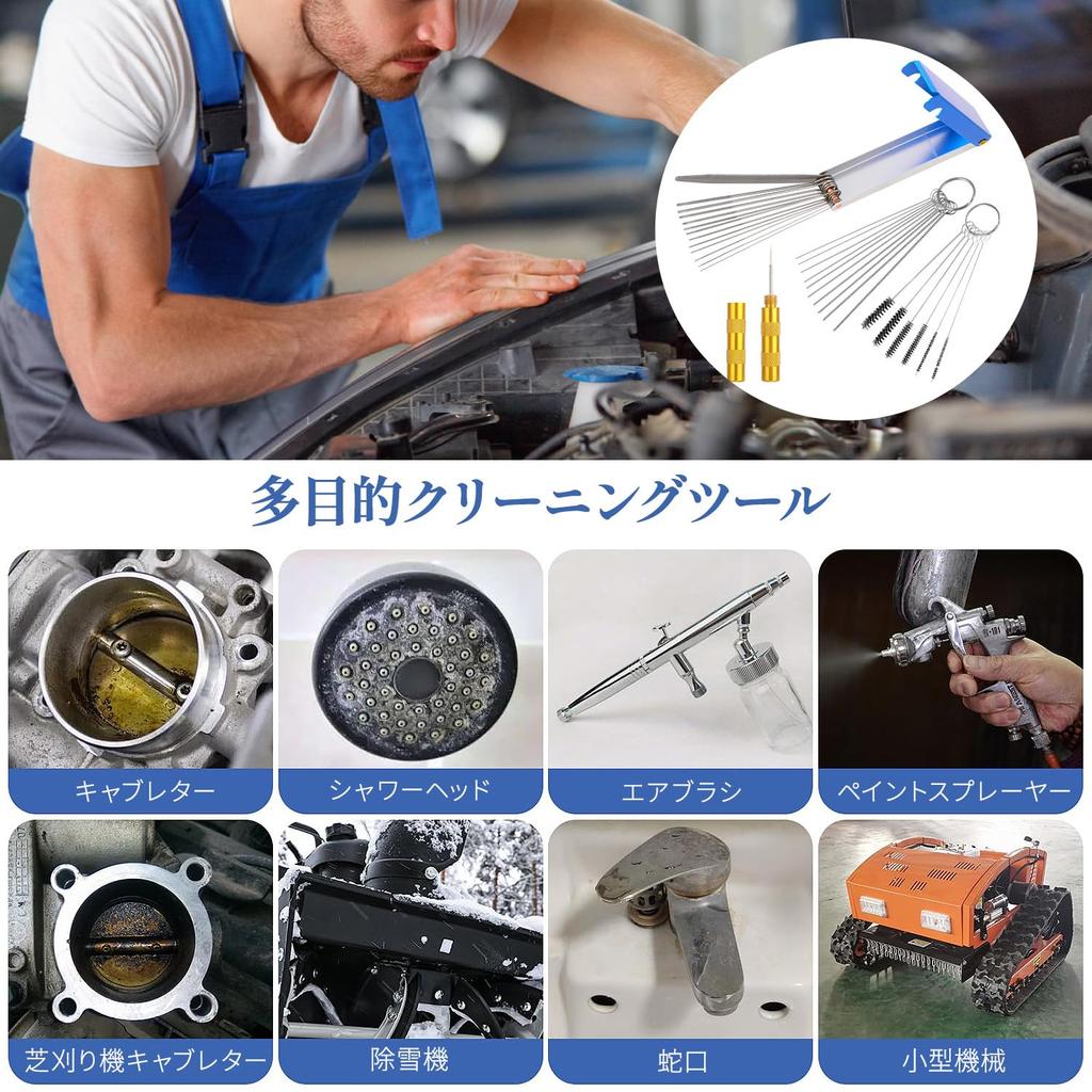 Carburetor Cleaner Set, 4 Piece Set, Precision Wire Brush, Cleaning