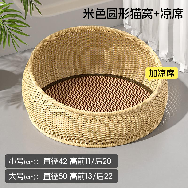 Imitation Rattan Cat House All Season Semi-Enclosed Pet Shelter Breathable Summer Cat Cave Cozy Woven Kittens Bed for Indoor