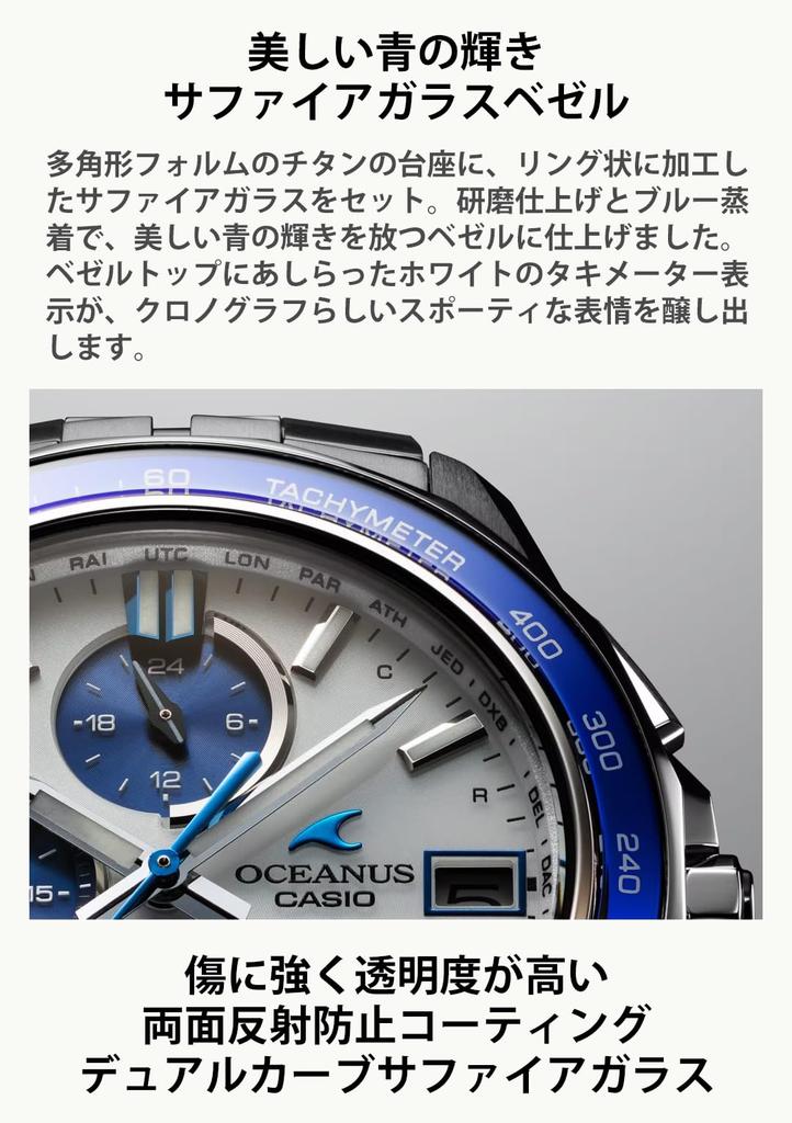 CASIO OCEANUS Manta OCW-S7000D-7AJF Solar Radio-Controlled Bluetooth Watch
