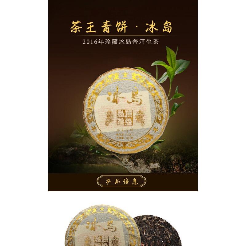 357g Yunnan Pu'er Raw Green Cake Tea Cake Spring Icelandic Seven Seed Cake Tea