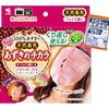 Azuki No Chikara Face Steam - Natural Heat Pillow Made from Beans. Gently Warms Relaxing Experience. Usable Up 250 Times. Kobayashi Pharmaceutical.