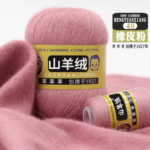50+20g 100% Cashmere Yarn Wool Hand Braided Medium Coarse Cashmere Yarn for Sweaters Woman Cardigan Scarf Hat Fine Quality Yarn