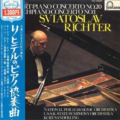 LP-skiva SVIATOSLAV RICHTER - Mozart:piano Konsert nr 20 J.s.bac FG102M FONTANA 1973 Japan Klassisk Begagnad
