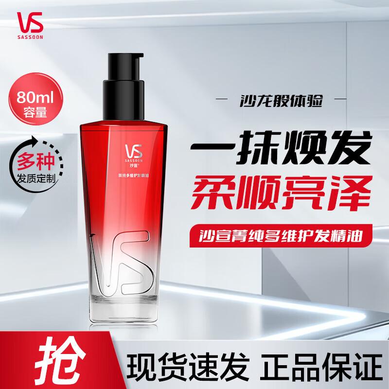 Vidal Sassoon Elite Multi-Care Hair Oil