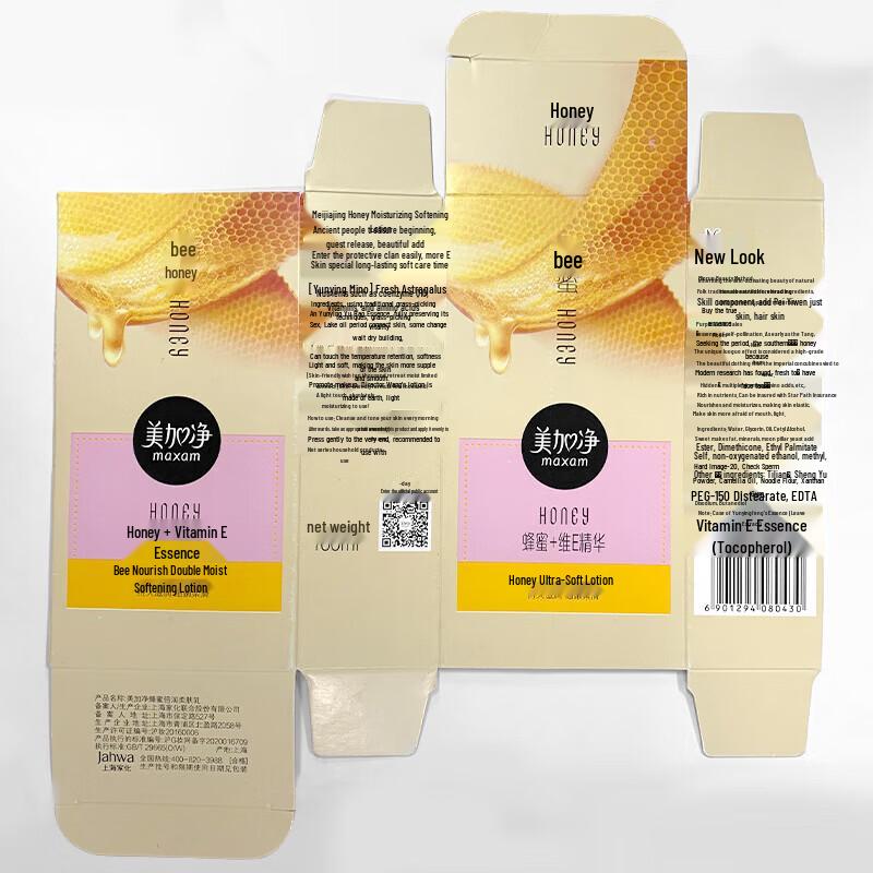 MAXAM Honey Moisturizing Toner 150ml and Sensodyne Multi-Care Toothpaste 120g Set