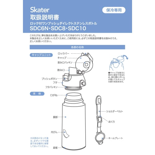 Skater Children's Stainless Steel Water Bottle, Direct Drinking, 580ml, Kid-Friendly and Lightweight, Sumikkogurashi Shirokuma Hometown Design, Insula