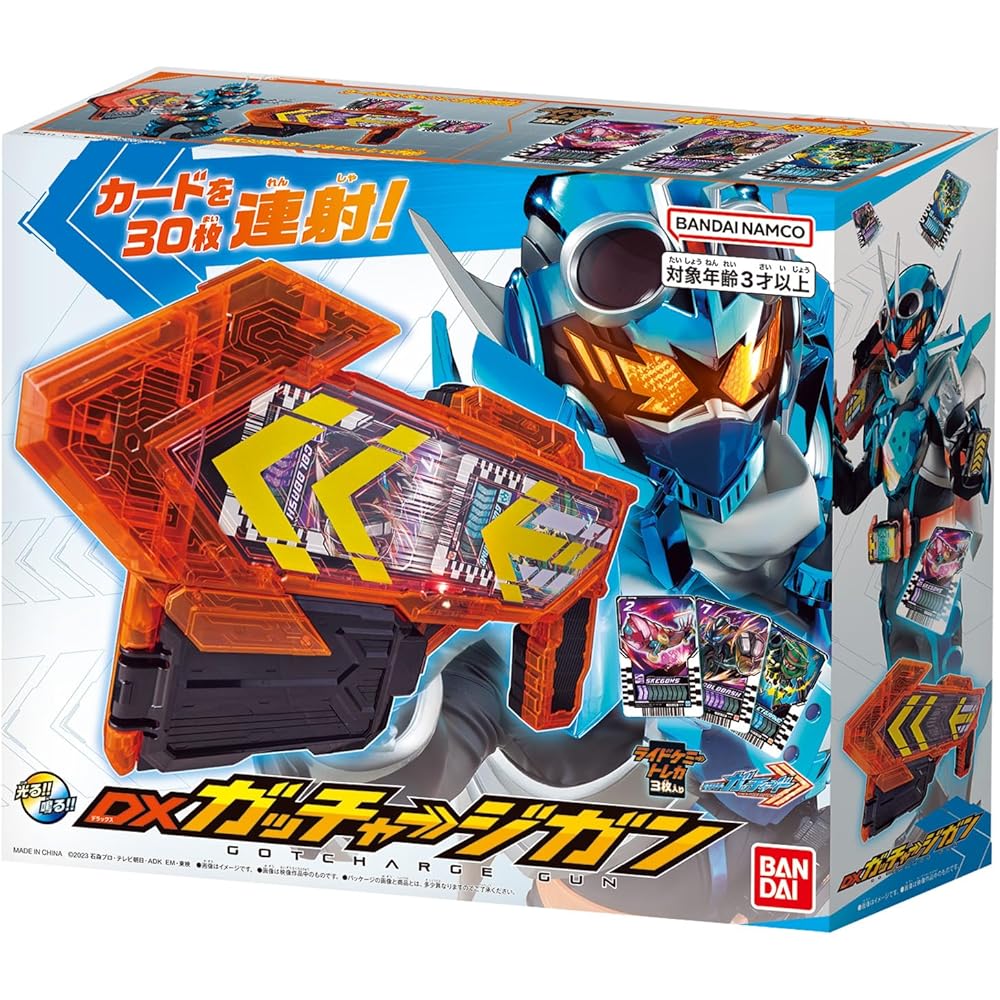 Bandai Kamen Rider Gatchard DX Gatcharge Gun with Ride Chemical Trading Card Case Generic Toy