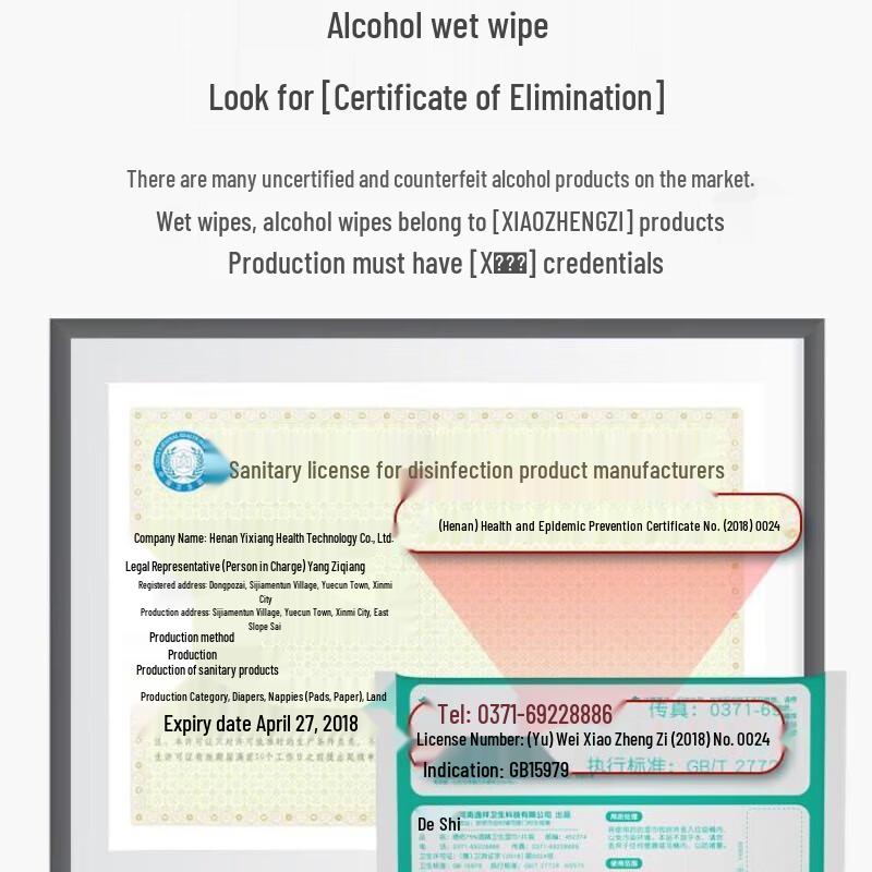 Deyou 75% Alcohol Disinfectant Wipes