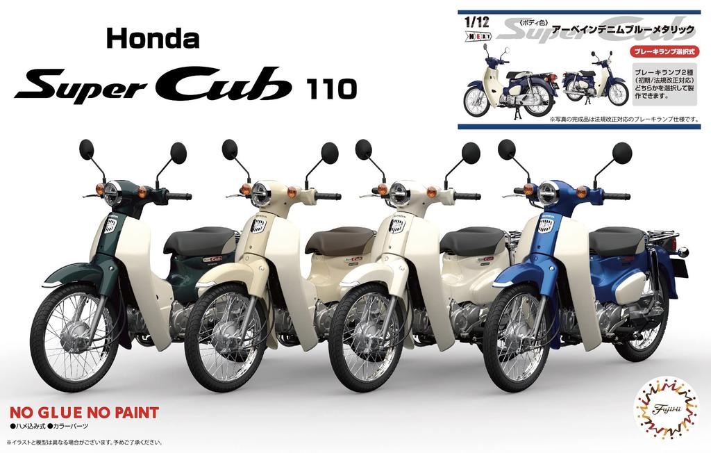 Fujimi Model (FUJIMI) 1/12 NEXT Series No. 6 Honda Super Cub 110 (Urbain Denim Blue Metallic) Plastic Model