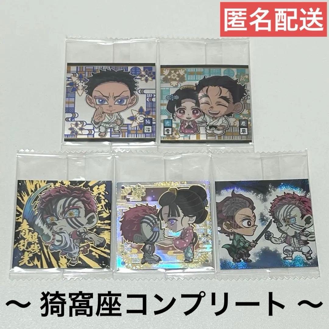 Used Demon Slayer: Kimetsu no Yaiba Niformation Deformed Seal Part 14 Aquarius Bulk Sale