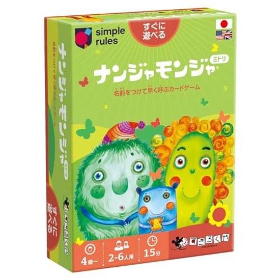 Sugorokuya NanjamonjaMidori 2 6 players 4 years up 15 minutes naming memory reflexes party childrens board game