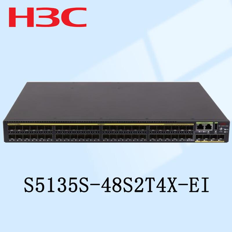 H3C S5135S-EI Smart Managed Layer 3 Switch