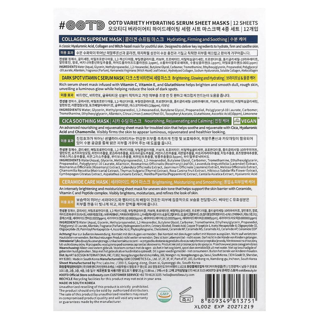 OOTD, Variety Hydrating Serum Sheet Beauty Mask, 12 Sheets, 25g (0.88oz) Each