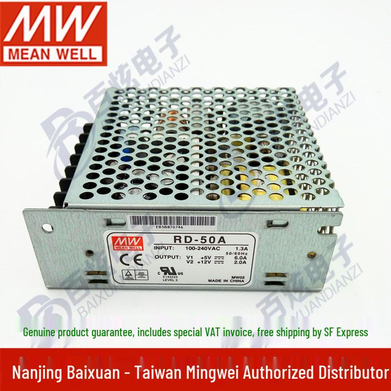 Mingwei RD-50A Dual Output 50W Power Supply (+5V, +12V) for Harsh Environments