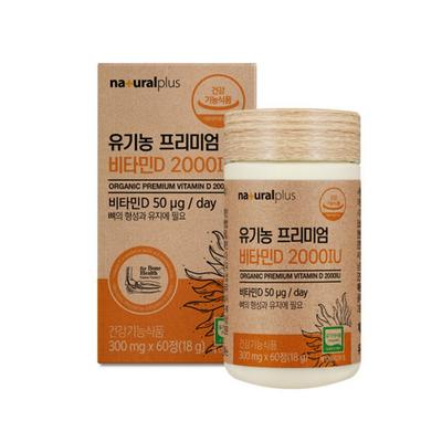 Micro Orgânico Premium Vitamina D3 2000UI 60 comprimidos, 60 comprimidos, 1 unidade