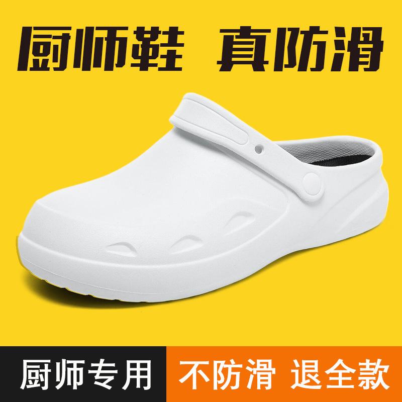 Professionelle Kochschuhe in Übergröße für Herren, rutschfest, ölbeständig und atmungsaktiv, Autowaschschuhe, weiche Sohle, leichtgewichtig, Gastronomie, Hinterküche, Werkzeug