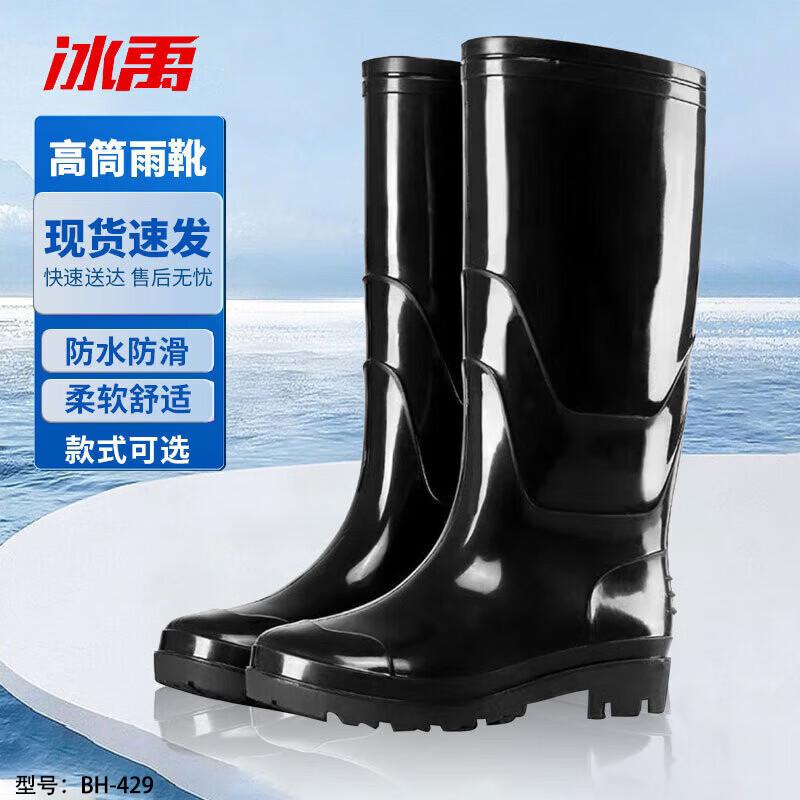 Bingyu Men s Mid-High Waterproof Rain Boots 41