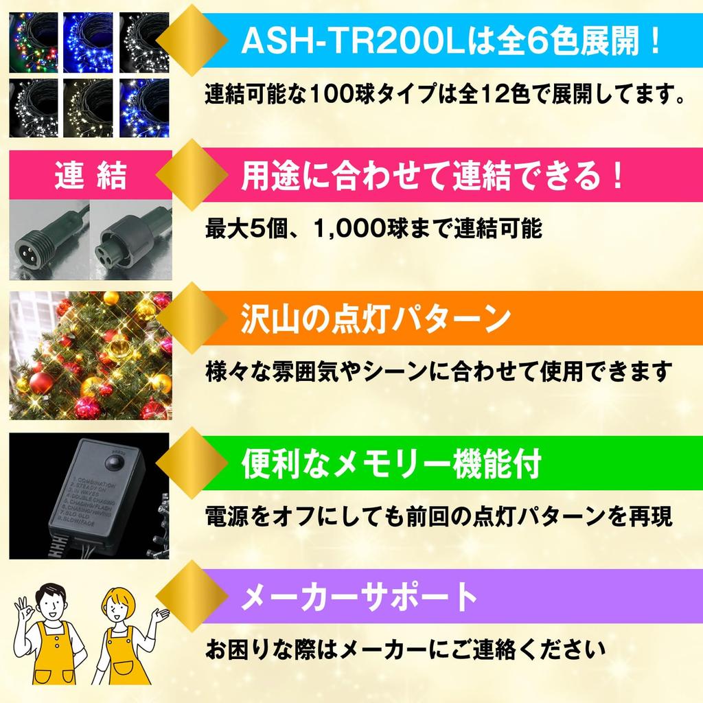 AD&C TORONIC (Mixed) LED Illumination Light, 200 Bulbs, Straight Type, 20m Length, Built-in Memory Function, Controller, 5-Piece Connection,